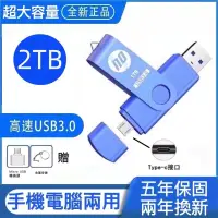 在飛比找蝦皮購物優惠-大容量隨身碟 2TB高速USB3.0 外接硬碟 記憶體行動硬