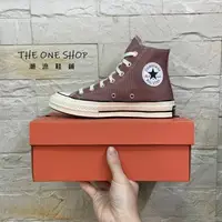 在飛比找樂天市場購物網優惠-Converse 70s 1970s 紅豆色 棗紅色 豆沙色