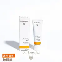 在飛比找momo購物網優惠-【Dr. Hauschka 德國世家】律動舒緩面膜30ml(