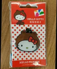 在飛比找Yahoo!奇摩拍賣優惠-Hello kitty 凱蒂貓 line 熊大 造型悠遊卡 