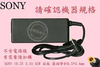 在飛比找Yahoo!奇摩拍賣優惠-SONY 索尼 SVF14AA1QP SVF14A15CWS