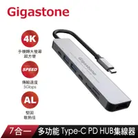在飛比找PChome24h購物優惠-【Gigastone】7合1 PD充電100W Type-C