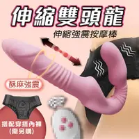 在飛比找PChome24h購物優惠-YUM 雙情人 伸縮雙頭龍 震動按摩棒|女性情趣用品 女同志