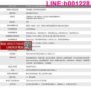 TOTOLINK A720R AC1200 雙頻無線WiFi路由器 無線上網 分享器AP Router 無線基地台