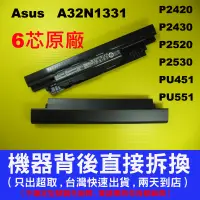 在飛比找蝦皮購物優惠-A32N1331 Asus原廠電池  P2448UA P24