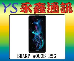 永鑫通訊【空機直購價】 SHARP AQUOS R5G 5G 12G+256G 6.5吋 防水防塵