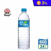 在飛比找生活市集優惠-【生活】純水600m 瓶裝水 罐裝/寶特瓶水 改版新上市