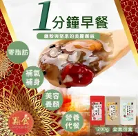 在飛比找松果購物優惠-【點食】2024新春藕粉羹禮盒(桂花堅果/玫瑰枸杞/奇亞籽水