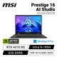 [欣亞] MSI Prestige 16 AI Studio B1VGG-053TW 星辰灰 微星輕薄效能創作者AI筆電/Ultra 9-185H/RTX 4070 8G/32GB DDR5/2TB PCIe/16吋 16:10 UHD+ OLED/W11 Pro/白色背光鍵盤