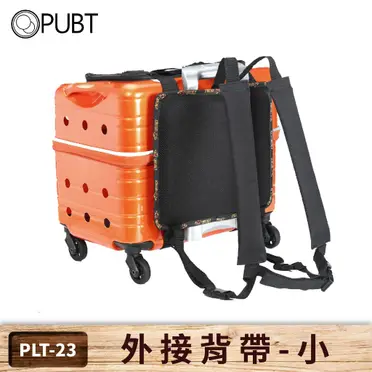 《 Accessories 》PUBT PLT-23 外接背帶 大 寵物外出包 寵物拉桿包 寵物 背帶 寵物背包