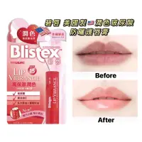 在飛比找蝦皮購物優惠-💋碧唇💋美國製💋明星愛用款💋Blistex 玻尿酸 SPF1