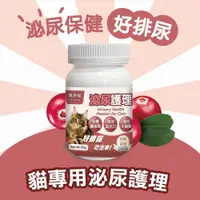 在飛比找蝦皮購物優惠-毛孩柑仔店 Cat Glory 驕傲貓 貓專用泌尿護理粉 貓