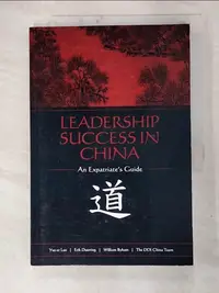 在飛比找蝦皮購物優惠-Leadership Success in China: A