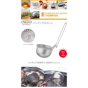日本製 mama cook 18-8不鏽鋼 可掛式濾網 漏勺 濾勺 篩子 撈勺