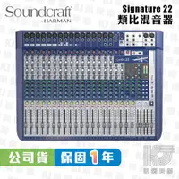 在飛比找蝦皮商城優惠-Soundcraft Signature 22 混音器 US