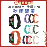 在飛比找蝦皮購物優惠-紅米Redmi 手環 Pro 矽膠腕帶 替換錶帶 紅米錶帶 