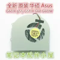 在飛比找Yahoo!奇摩拍賣優惠-用于 華碩 Asus G60JX G51J G51JX G6