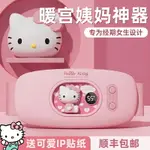 廠家直銷正版HELLOKITTY暖宮腰帶三麗鷗女生暖肚子姨媽神器送女友生日禮物-不二生活百貨