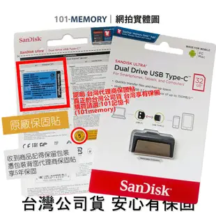 【公司貨】SanDisk Type-C OTG 隨身碟 32G 64GB 128G 手機電腦雙用 USB