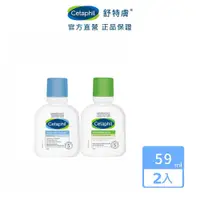 在飛比找蝦皮商城優惠-Cetaphil 舒特膚 溫和清潔潤膚旅行組(溫和潔膚乳 5