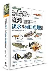 在飛比找iRead灰熊愛讀書優惠-臺灣淡水及河口魚蝦圖鑑