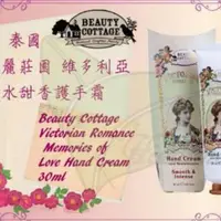 在飛比找蝦皮購物優惠-泰國Beauty CottagBeauty Cottage花