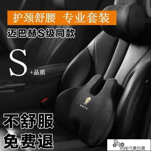 免運+促銷-車載汽車頭枕靠枕護頸頭枕車用車載頭枕主駕駛太空記憶棉頸部邁騰