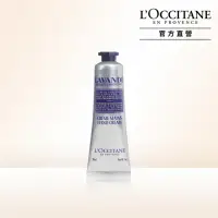 在飛比找momo購物網優惠-【L’Occitane 歐舒丹】薰衣草護手霜30ml