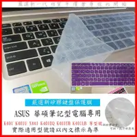 在飛比找蝦皮購物優惠-2入下殺 ASUS K401 K401U X441 K401