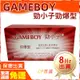 現貨🌈情趣樂園 GAMEBOY 勁小子 保險套144入 家庭號 安全套 衛生套 避孕套 不二乳膠 情趣用品 O36