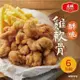 【大成食品】酥脆雞軟骨6入組（350g／包）︱氣炸鍋 炸雞 軟骨 鹹酥雞