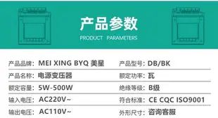 【黑豹】電源變壓器 220V轉110V 5W10W20W50W100W 降壓隔離變壓器EI型銅線 露天市集 全台最大的網路購物市集