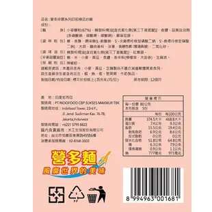 營多珍饌系列印尼極品炒麵 80gx5包入