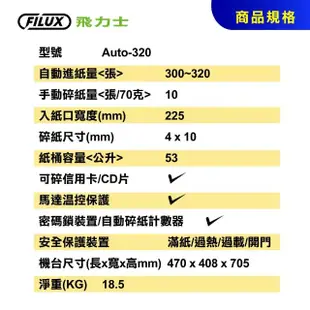 【FILUX 飛力士】免手持免等待全自動碎紙機320張 深鐵灰 Auto-320(全新上市！自動碎紙機免手持超高效能)