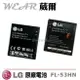 【$299免運】葳爾洋行 Wear LG FL-53HN【原廠電池】附正品保證卡，Optimus 2X P990 Optimus 3D P920