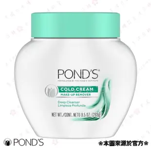 美國 POND'S 旁氏 滋養霜 冷霜 B3 修護霜 洗臉 卸妝 保濕 面霜 臉霜 保濕霜