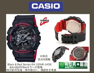 有型男~CASIO G-SHOCK GA-110HR-1A 抗磁雙顯 紅黑霸魂 Baby-G BA-110 黑金 迷彩