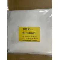 在飛比找蝦皮購物優惠-硬脂酸500克 特價60元