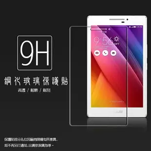 ASUS 華碩 ZenPad 7.0 Z370KL P01W/Z370CG P01V 鋼化玻璃保護貼 9H 平板保護貼 螢幕保護貼 鋼貼 玻璃貼 保護膜