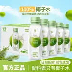 輕上椰子水100%純椰汁椰青果汁飲品飲料