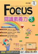 南一國中英語FOCUS閱讀素養力LEVEL(3)