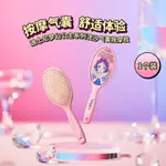 現貨🥝 MINISO 名創優品 迪士尼夢幻公主系列 流沙氣囊 按摩梳 氣墊梳 可愛卡通 白雪公主【MD0068】4E