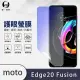 【o-one護眼螢膜】Motorola edge 20 fusion 滿版抗藍光手機螢幕保護貼