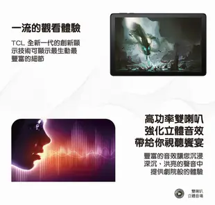 TCL TAB 10 FHD (2023) 4G+128G 10.1吋 WiFi平板電腦(贈皮套) (7.8折)