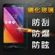 【YANG YI】揚邑 ASUS ZenFone 2 ZE500ML 9H鋼化玻璃保護貼膜