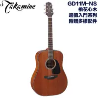 在飛比找蝦皮商城優惠-Takamine GD11M-NS 日本高峰吉他 平價超值入