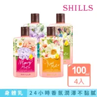 在飛比找momo購物網優惠-【SHILLS舒兒絲】女神香氛遊樂園潤澤身體乳(買2送2)