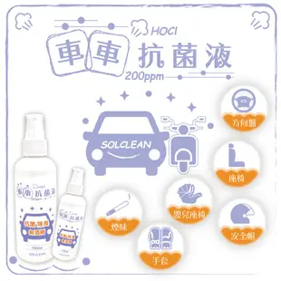 水可靈車用抗菌液【純水性非酒精 抗菌除臭不傷內裝 】