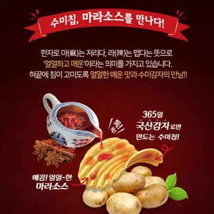 韓國 農心 秀美洋芋片 洋芋片