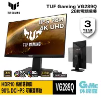 在飛比找蝦皮商城優惠-ASUS 華碩 VG289Q 28吋 4K TUF GAMI